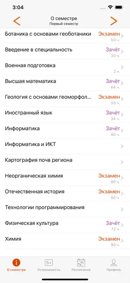 Game screenshot Мобильный Университет apk