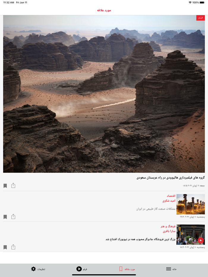 ایندیپندنت فارسی