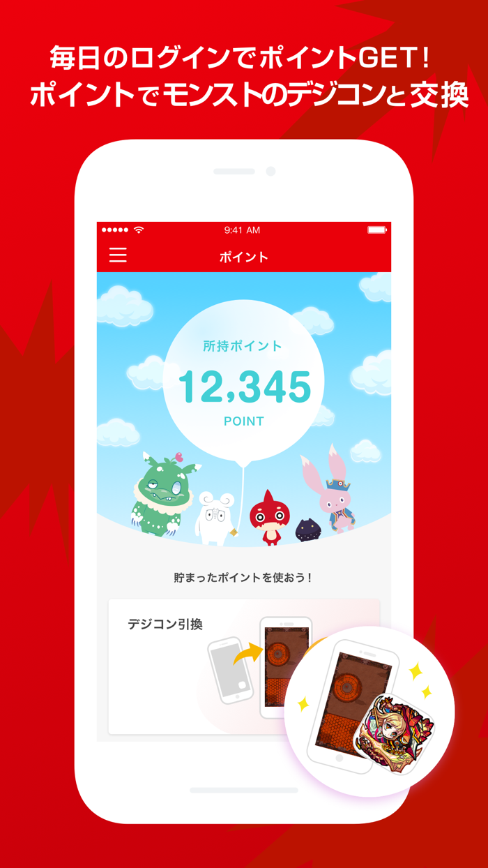 モンストグッズ