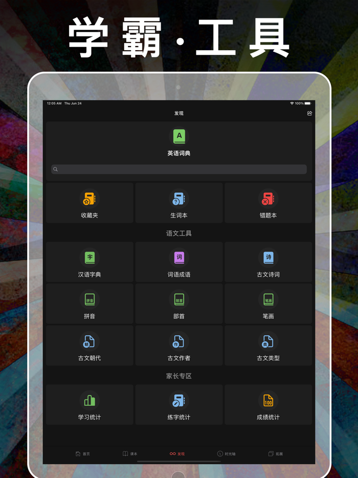 三年级英语上册-PEP小学英语人教版点读App