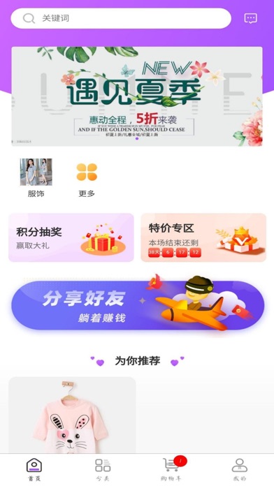 SharingMall Screenshot