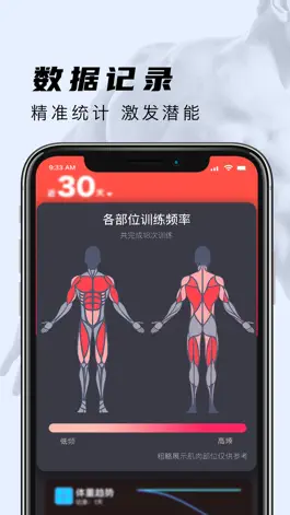 Game screenshot Daily Fitness - 健身记录跑步瑜伽 apk