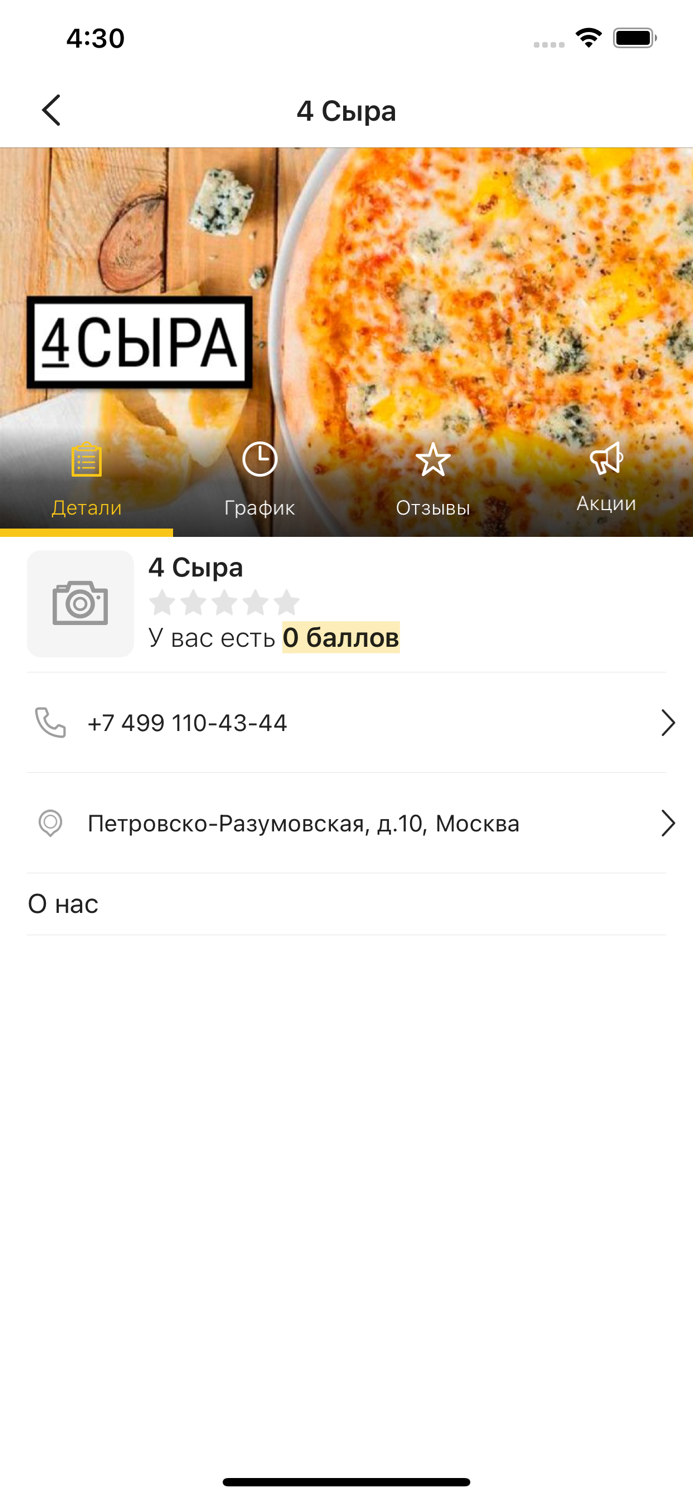 4 Сыра Delivery