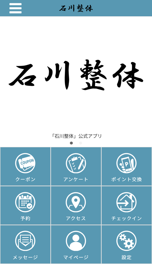 #1. 石川整体 公式アプリ (iOS) 由: TAKAKO ISHIKAWA