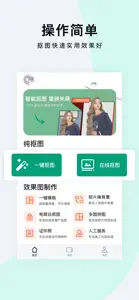 抠图P照片-专业抠图P图修图神器 screenshot #5 for iPhone