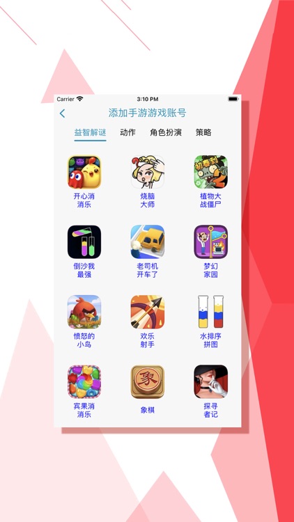 咖钱助手-高效安全管理账号