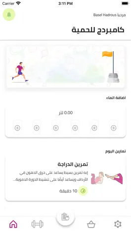 Game screenshot كامبردج - عميل mod apk