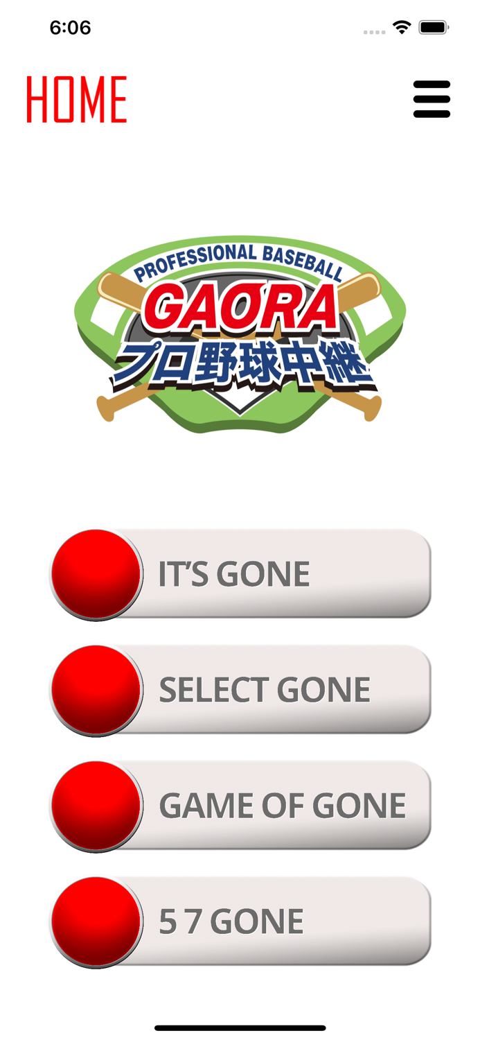 イッツゴーン！ボイス