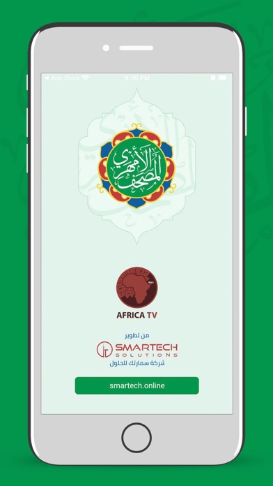 Amharic Quran المصحف الأمهري Screenshot