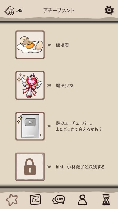 夢見てるからロマンスなんだ のスクリーンショット