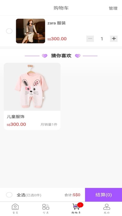 SharingMall Screenshot