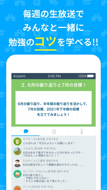アオイゼミ 中学生・高校生向けオンライン学習サービス