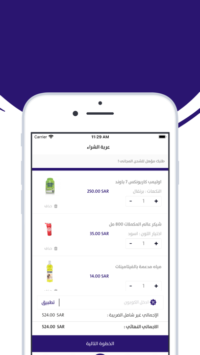 عالم المكملات الغذائية Screenshot
