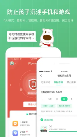 Game screenshot 青葱守护家长端-远程定位，家长管理好助手 mod apk
