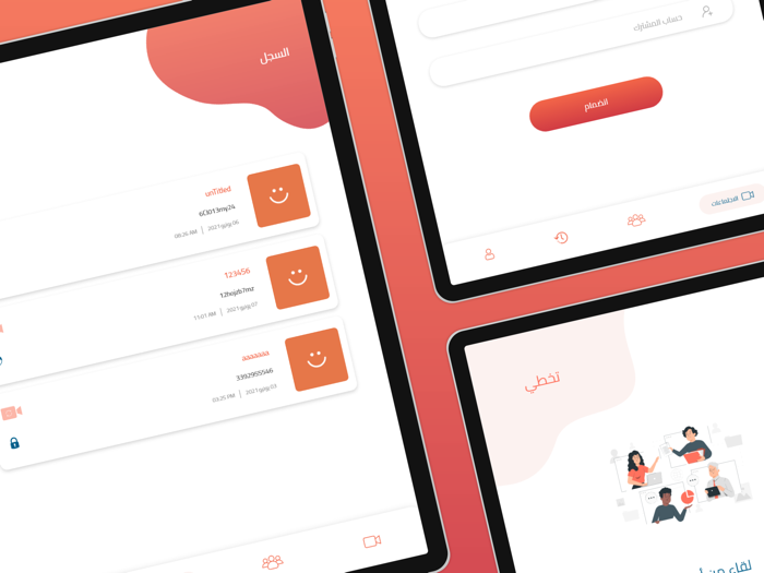 اجتماعات جدارة