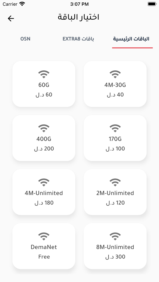#2. myConnect (iOS) By: ION Telecom and Technology LLC