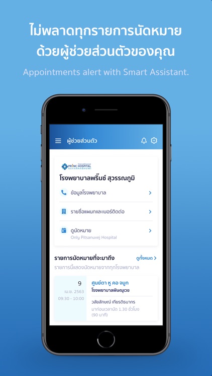 PRINC Health screenshot-4