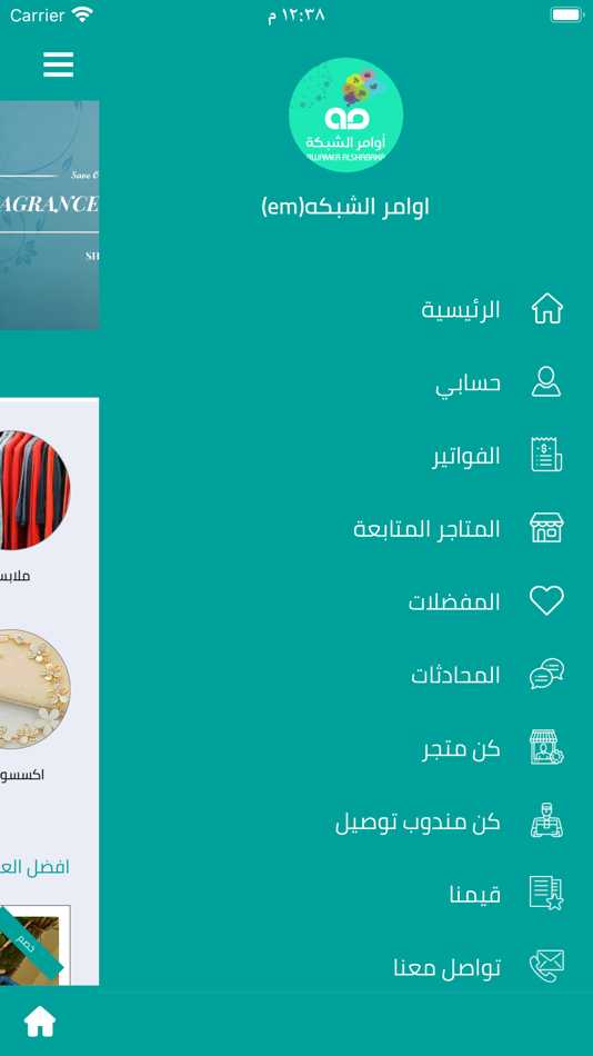 #9. Well Market (iOS) Podle: AWAMER ALSHABAKA