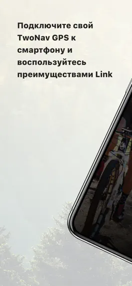 Game screenshot TwoNav Link mod apk