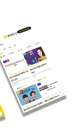 Game screenshot 토익의 신 apk