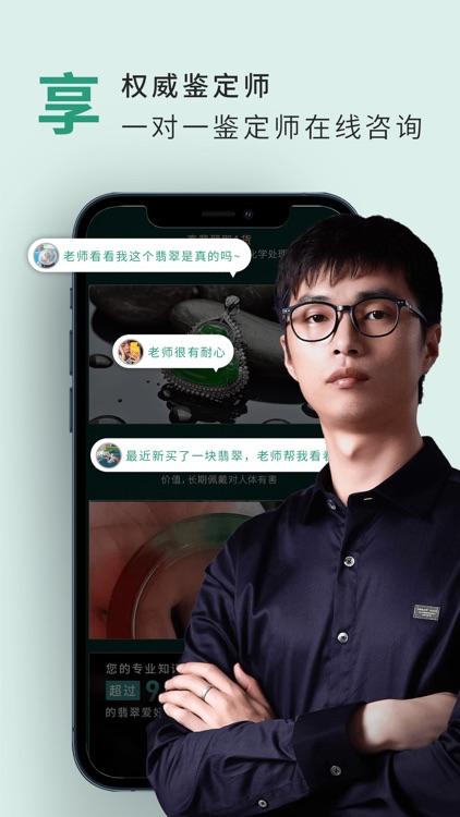 九玉-翡翠玉石珠宝文玩直播社区