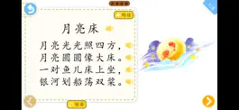 Game screenshot 小红果阅读-中文分级阅读识字 apk