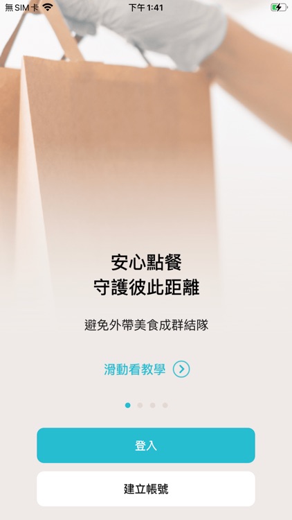 主子販飯-幫你排隊訂美食，外帶餐廳先卡位