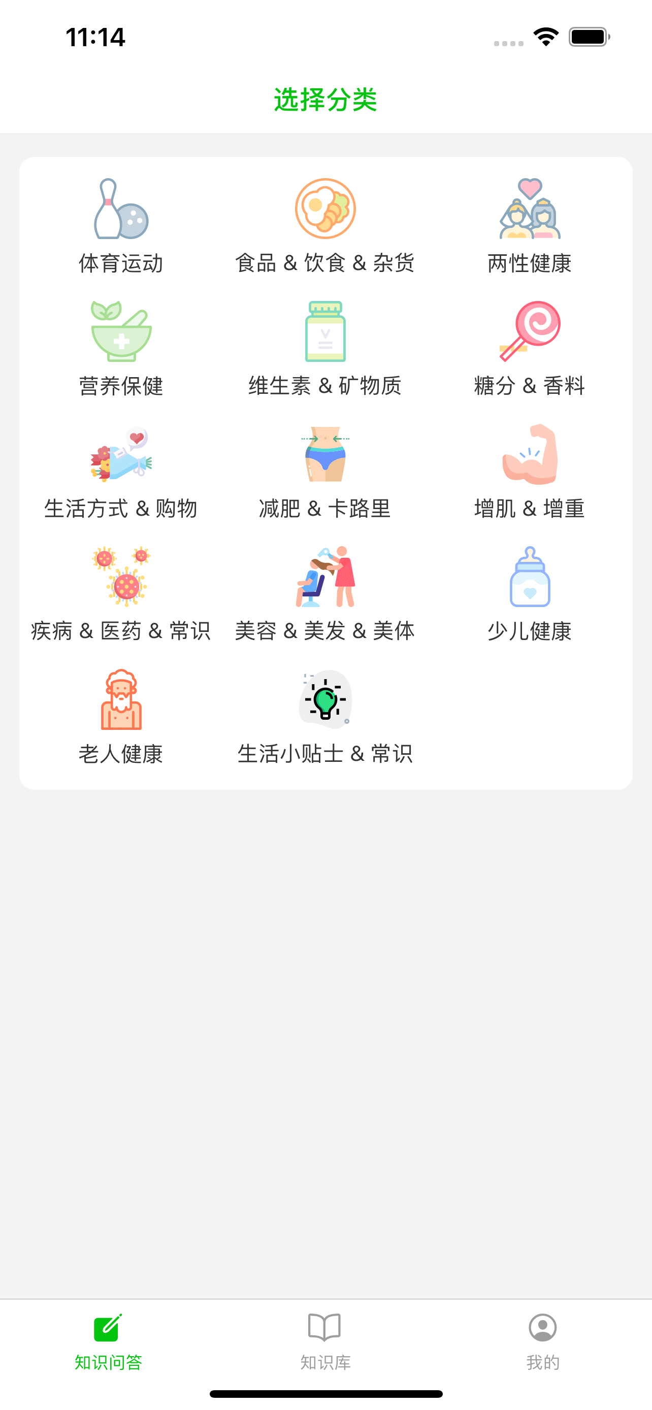 营养健康问答 - 健康常识及误区解读