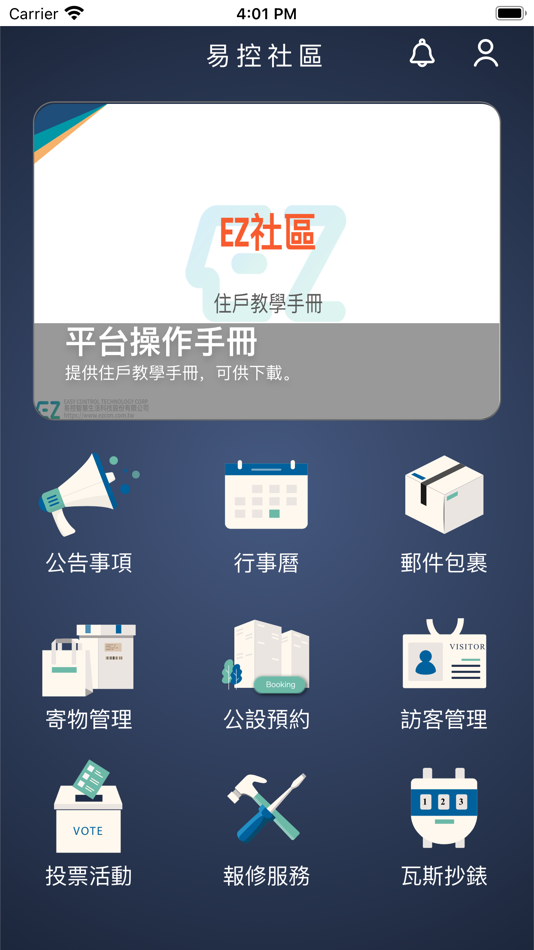#1. Ez社區 (iOS) 由: Easy Control Technology Corp.