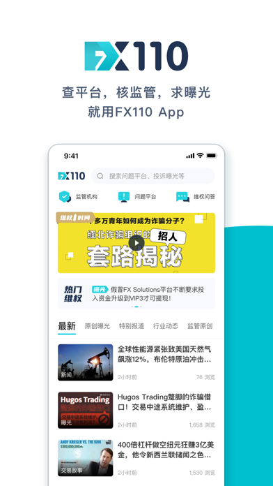 FX110维权版 Screenshot