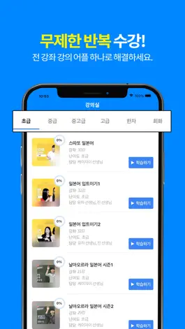 Game screenshot 유하다요 hack
