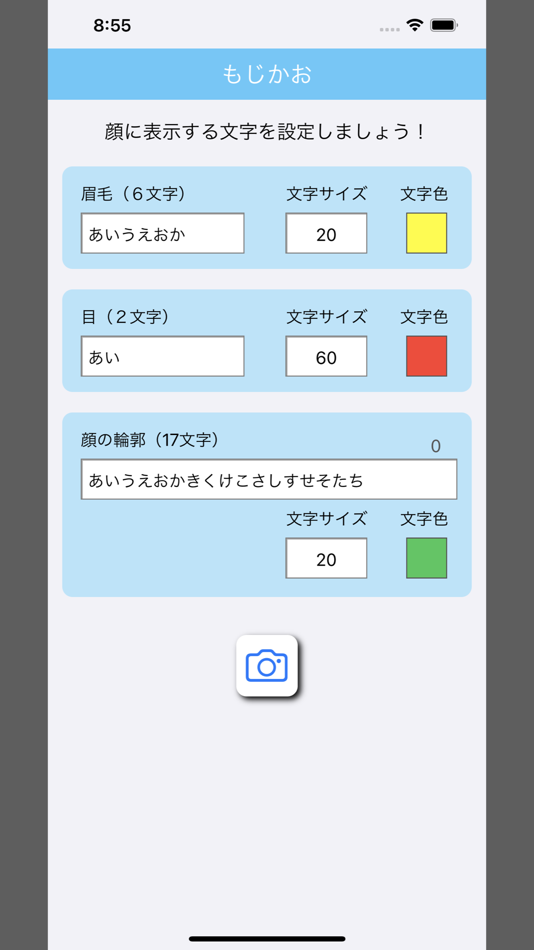 #4. もじかお (iOS) 由: Import EV