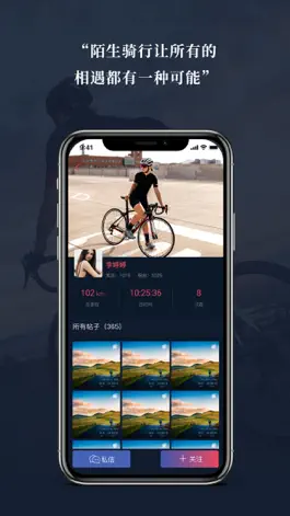 Game screenshot 陌骑 apk