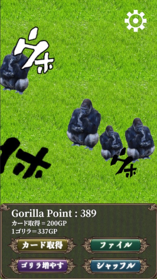 #1. ゴリラアツメ (iOS) 由: GAIBAKO co., Ltd.