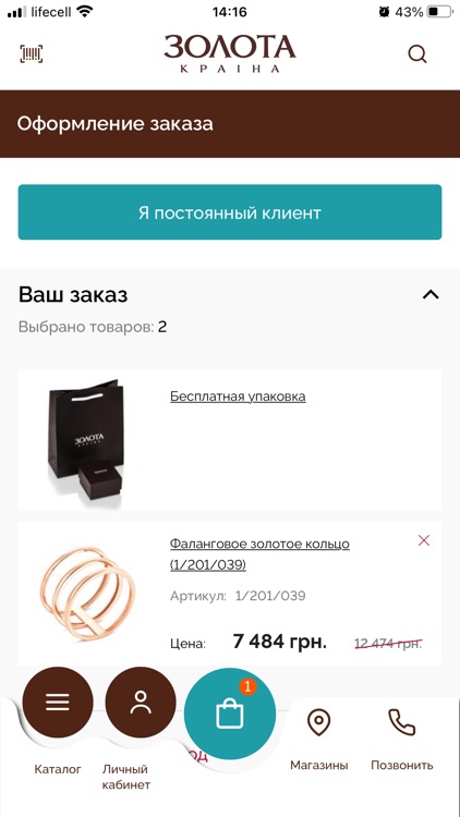 Золота Країна