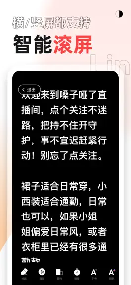 Game screenshot 提词器-口播拍摄提词提字题词 apk