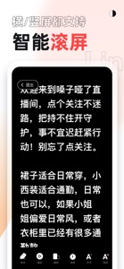 提词器-口播拍摄提词提字题词 screenshot #2 for iPhone