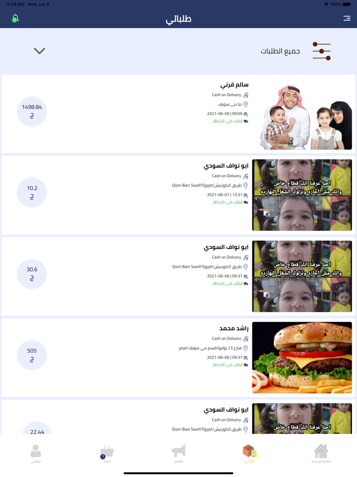 Matlfesh Store - متلفش ستور