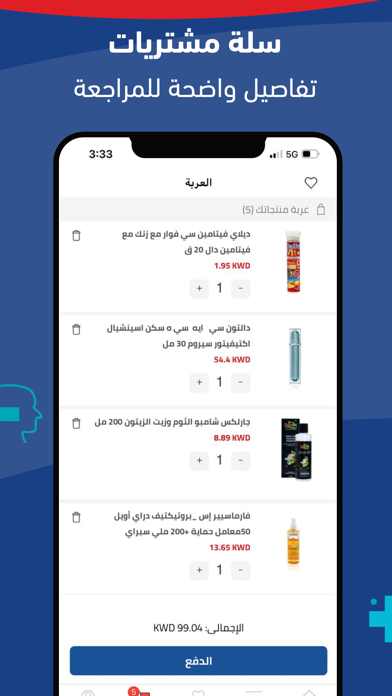 Aldawaeya pharmacy Screenshot