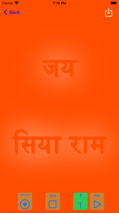 Hanuman Chalisa + Audio Screenshot