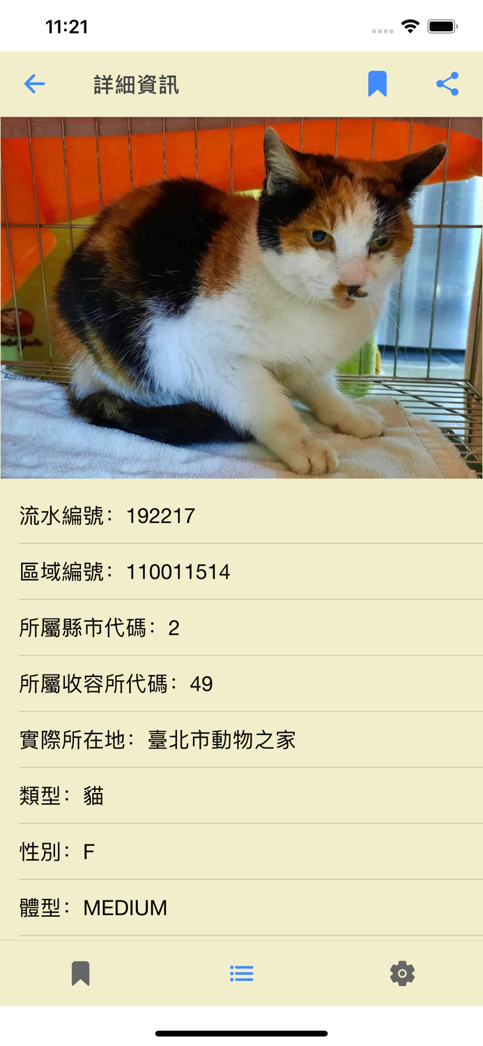 Taiwan Animal Adoption