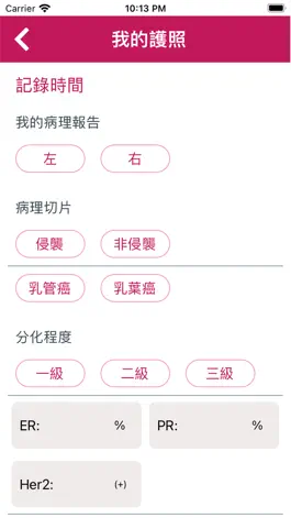 Game screenshot 康乃馨護照 apk