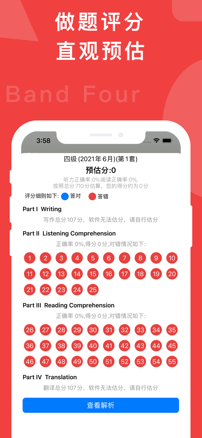 英语四级背单词、学英语必备