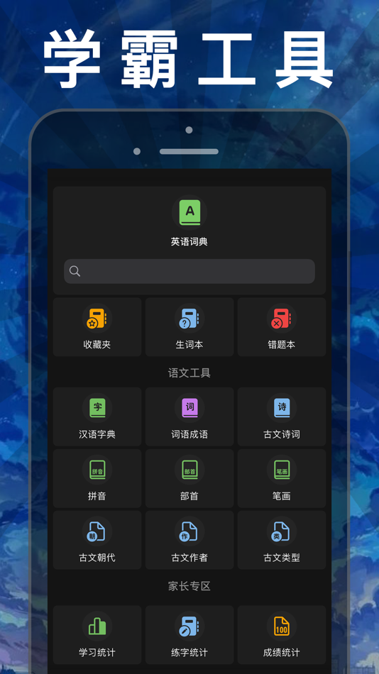 #2. 小学数学 - 人教版课本教材辅导同步点读app (iOS) By: JIAN HOU