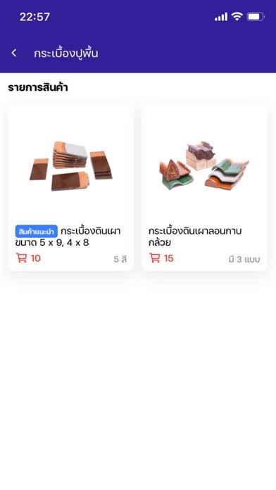 Screenshot #2 pour PYK STOCK