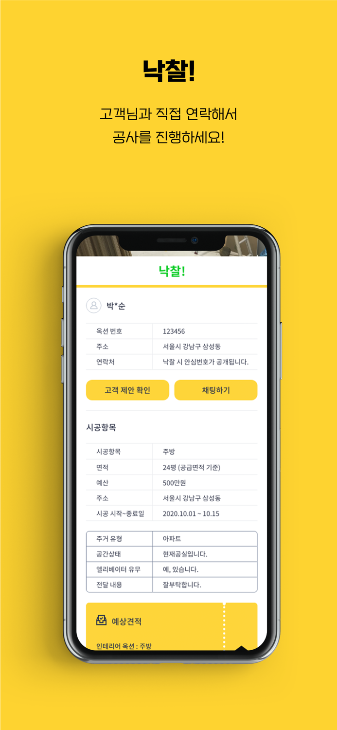 내드리오 전문가 - 내드리오 인테리어 전문가 전용
