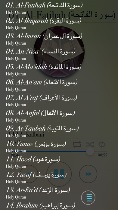 Quran - "Adel Al Kalbani" Screenshot