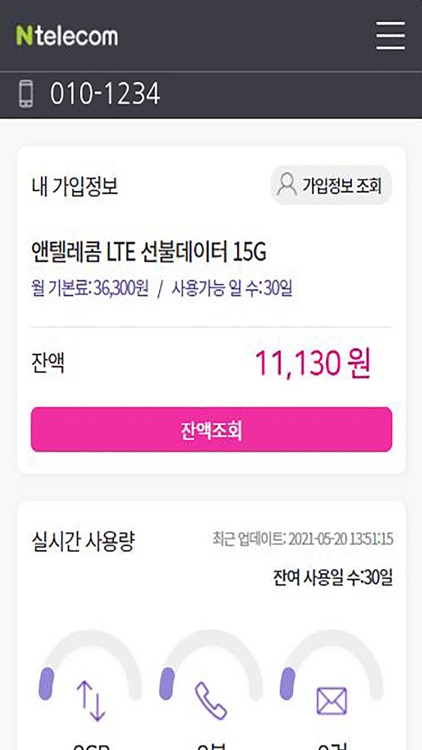 앤텔레콤 멤버십 L망