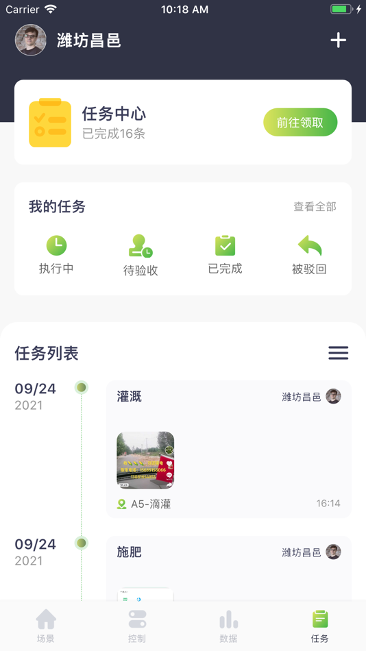 #4. 科百智汇 (iOS) 由: 北京科百宏业科技有限公司
