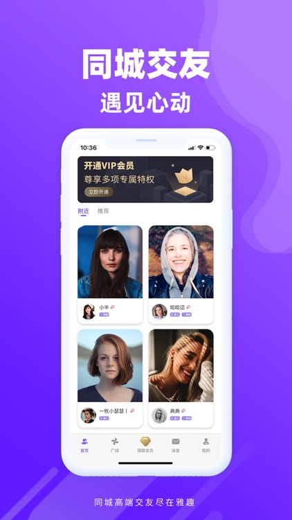 雅趣-同城交友附近约会